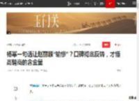 杨幂一句话让赵丽颖“输惨”？口碑彻底反转，才懂高情商的含金量|娱乐圈|星光大赏_网易订阅