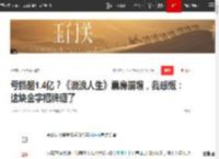 亏损超1.4亿？《浪浪人生》票房崩塌，我感慨：这块金字招牌砸了|黄渤|电影|陈凯歌|国庆档|单一市场票房榜_网易订阅