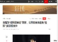 苏醒为“胡辣汤言论”致歉，公开发言当避免“拉踩”|新京报快评|美食|肉丸|汤和|王心|杨丞琳|苏醒(歌手)_网易订阅