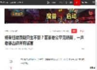 杨采钰被质疑只生不娶？富豪老公罕见晒照，一声老婆击碎所有谣言|娱乐圈|爱情故事_网易订阅