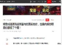 杨受成透漏肖战在圈内的真实地位，也给内娱的明星们都提了个醒！|娱乐圈|经纪公司_网易订阅