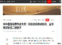 宋仲基蹭前妻热度失败！新剧收视跌破新低，宣传期频繁提二婚妻子|宋慧乔|千玗嬉|偶像剧_网易订阅