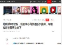 吃梅婷6年软饭，出轨李小冉惨遭断手断脚，今和梅婷差距天上地下|鄢颇|孙东海|向华强_网易订阅