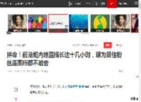 拼命！前港姐内地直播长达十几小时，曝为留住粉丝连厕所都不敢去|杨思琦|直播间|追梦人_网易订阅