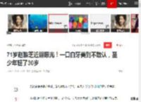 71岁赵雅芝近照曝光！一口白牙美到不敢认，至少年轻了30岁|叶童|女明星_网易订阅