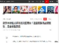 歌手林依轮点评肖战湾区舞台！透露紧挨肖战很紧张，是全能型顶流|那英_网易订阅