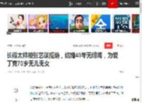 长得太帅被张艺谋拒绝，结婚40年无绯闻，为爱丁克70岁无儿无女|孙淳|张导|陈凯歌|娱乐圈|墨雨云_网易订阅