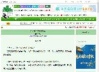 《天庭动物园园长升职记》疏钰　^第36章^ 最新更新:2025-10-01 03:03:03 晋江文学城