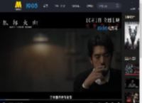 《风林火山》终极预告 金城武刘青云梁家辉古天乐身陷阴谋_高清视频在线观看_电影网