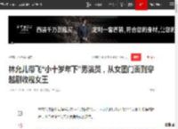 林允儿带飞“小十岁年下”男演员，从女团门面到穿越剧收视女王|女演员|她的演技_网易订阅