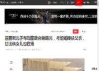 吕丽君儿子与刘銮雄合照曝光，与姐姐搀扶父亲，甘比俩女儿也在场|刘秀|分手|刘銮鸿|吕姵霖|戴夫·甘比_网易订阅