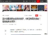 汪小菲国庆回台北陪伴孩子，9岁汪希箖太好动！马筱梅并未怀孕！|大s|张兰|小玥儿|台北市|孩子抚养权_网易订阅