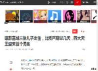 曝郭富城三胎儿子出生，比预产期早几天，四大天王迎来首个男孩|方媛|文咏珊|娱乐圈|新恋情_网易订阅