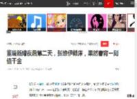 董璇新婚夜后第二天，张维伊赖床，果然春宵一刻值千金|演员|清晨|高云翔|姐弟恋|八大豪侠_网易订阅