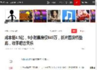成本超4.5亿，9小时票房仅649万，新片国庆档垫底，收手吧古天乐|烂片|金城武|单一市场票房榜_网易订阅