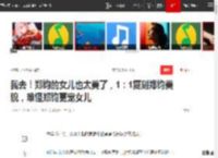 我去！郑钧的女儿也太美了，1：1复刻郑钧美貌，难怪郑钧更宠女儿|歌曲|摇滚乐|华语金曲_网易订阅