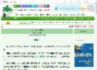 《苏大人总是办案中》清风乱舞　^第89章^ 最新更新:2025-10-01 15:52:39 晋江文学城