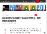 谢依霖晒日式装修翻车！家中装和室惹反感，网友劝其别来内地赚钱|杨幂|推拉门_网易订阅