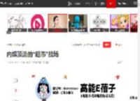内娱顶流的“超市”战场|成毅|关晓彤|王一博|迪丽热巴|品牌代言人_网易订阅