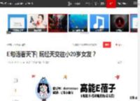 E句话看天下| 阮经天交往小20岁女友？|黎姿|林心如|陈妍希|林依晨_网易订阅