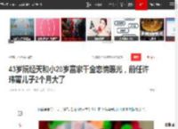 43岁阮经天和小20岁富家千金恋情曝光，前任许玮甯儿子2个月大了|邱泽|周冬雨_网易订阅