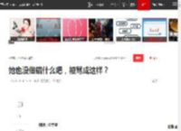 她也没做错什么吧，被骂成这样？|那英|陈数|花少|芒果|综艺节目_网易订阅