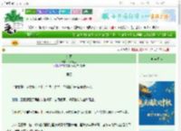 《药谲》木水还生　^第7章^ 最新更新:2025-10-02 01:09:15 晋江文学城