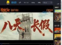 电影《浪浪人生》发布“一起浪一浪”版主题预告_高清视频在线观看_电影网