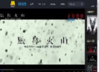 电影《风林火山》发布高圆圆篇幕后花絮_高清视频在线观看_电影网