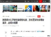 谢霆锋大儿子被夸赞很有礼貌，张柏芝穿秋装现身重庆，出现水桶腰|重庆市_网易订阅