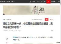 捧红女儿是第一步，小沈阳商业版图已经显露，未来会超过刘老根？|韩国|广州|绯闻|赵本山_网易订阅