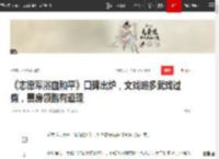 《志愿军浴血和平》口碑出炉，文戏略多武戏过瘾，票房领跑有道理|电影|陈凯歌|上甘岭_网易订阅