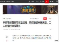 李纯马頔国庆节官宣结婚，晒结婚证幸福满溢，二人恋情时间线曝光|领证|李纯(民国)_网易订阅