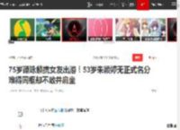 75岁谭咏麟携女友出游！53岁朱颖婷无正式名分 难得同框却不敢并肩坐|娱乐圈_网易订阅