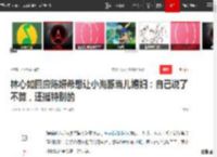 林心如回应陈妍希想让小海豚当儿媳妇：自己说了不算，还挺特别的|霍建华|小星星|娱乐圈|女明星_网易订阅