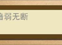 《乍暖还寒时》澍舟　^第7章^ 最新更新:2025-10-02 13:14:24 晋江文学城