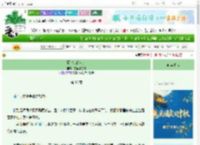 《屠户家的女儿》雪梨桂花白　^第38章^ 最新更新:2025-10-02 13:13:15 晋江文学城