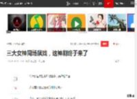 三大女神同场飙戏，这神剧终于来了|电影|薛景求|小栗旬|绝命法官_网易订阅