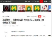 成龙撤档，《风林火山》亏损超4亿，我感慨：卖情怀救不了港片|烂片|单一市场票房榜|风林火山(大河剧)_网易订阅