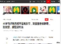 49岁马伊琍亮相平遥电影节，发型显老被群嘲，脸发腮，眼里没有光|徐峥|皱纹|陈可辛_网易订阅