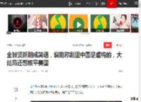 全智贤新剧成笑话，编剧称剧里中国是虚构的，大结局还想核平美国|暴风圈|绝命法官_网易订阅