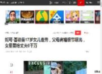 妮可·基德曼17岁女儿走秀，父母离婚细节曝光，女星要给丈夫8千万|罗斯|基思|妮可基德曼|妮可·基嫚_网易订阅