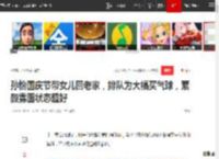 孙怡国庆节带女儿回老家，排队为大福买气球，素颜露面状态超好|演员|董子健|星光大赏_网易订阅