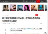 向太曝张艺谋巩俐分手内幕：男方拒绝领证结婚，分手后曾伤心痛哭|谋女郎_网易订阅