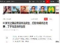 63岁关之琳获香港名流庆生，打扮休闲状态完美，丁子高汪诗诗也在|马清伟|甄子丹_网易订阅