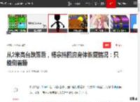 从2米高台跌落后，杨宗纬回应身体恢复情况：只能侧着睡|骨裂|肋骨_网易订阅