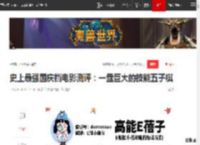 史上最强国庆档电影测评：一盘巨大的技能五子棋|路阳|票房|董子健_网易订阅