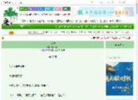 《鹊踏枝》阿木木火　^第27章^ 最新更新:2025-10-03 08:00:00 晋江文学城