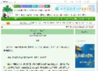 《清纯女大，在线谋反》振翅图南　^第86章^ 最新更新:2025-10-03 08:00:00 晋江文学城