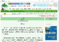 《赤谷遗璧》萧临晞　^第13章^ 最新更新:2025-10-03 08:00:00 晋江文学城